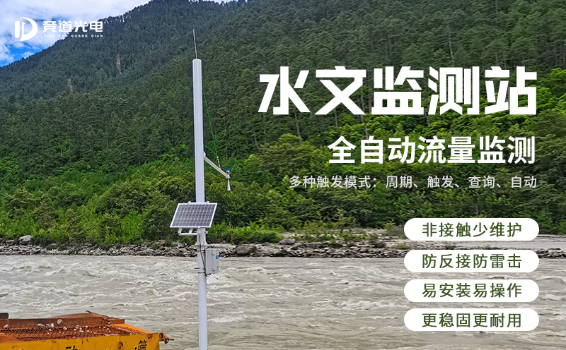 �״�ˮλ���վ��ʲô����