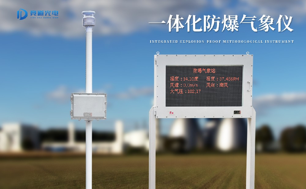 防爆形象站做好工厂形象监测工作