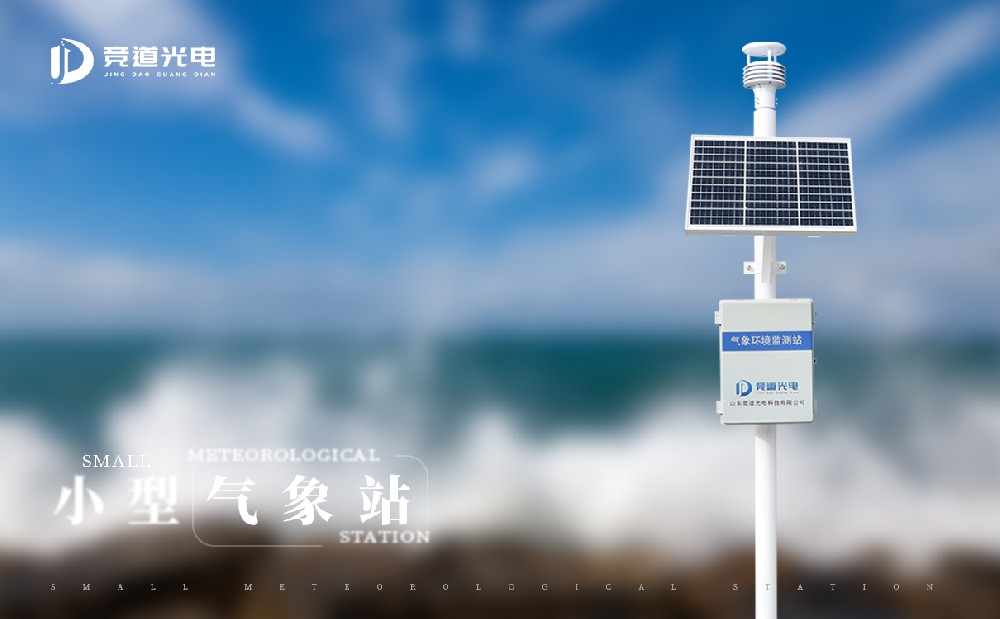 两种分歧的形象五参数监测仪介绍