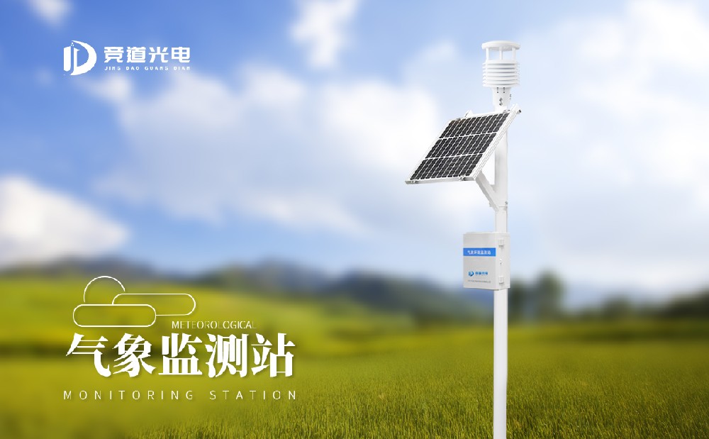 形象观测站都有哪些种类