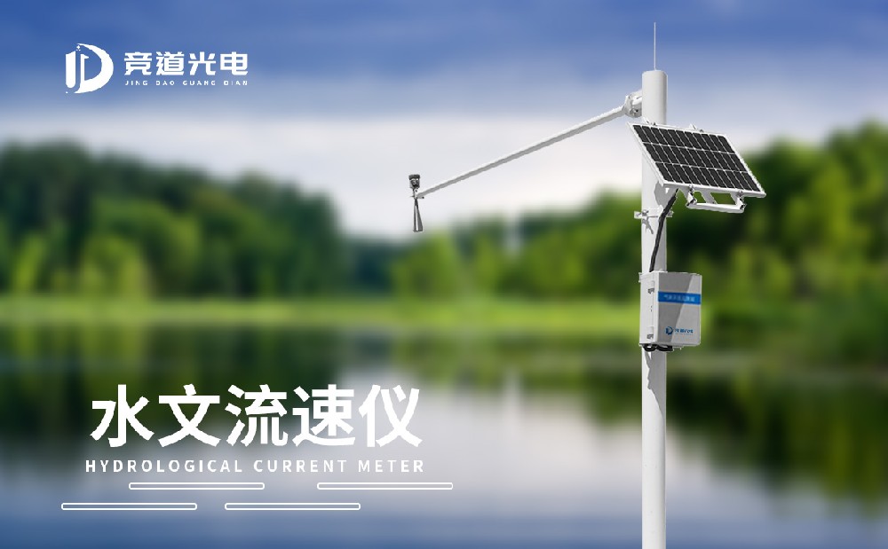 ��·ˮ�ļ��վ