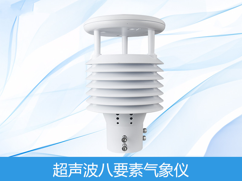 八身分微形象仪