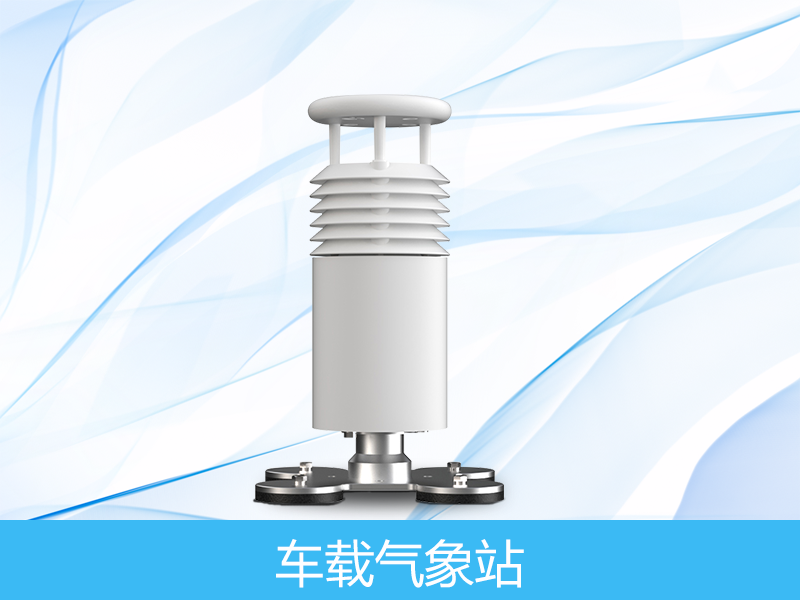  五身分车载形象站