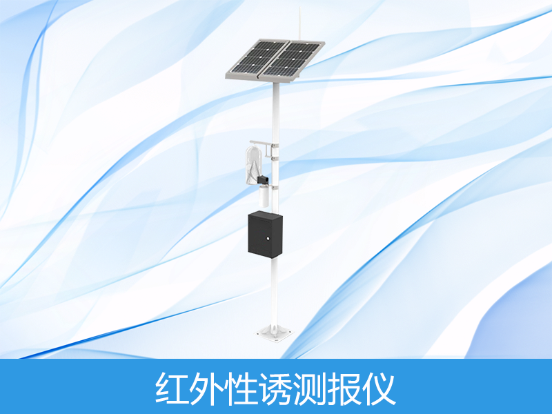  红表性诱测报仪