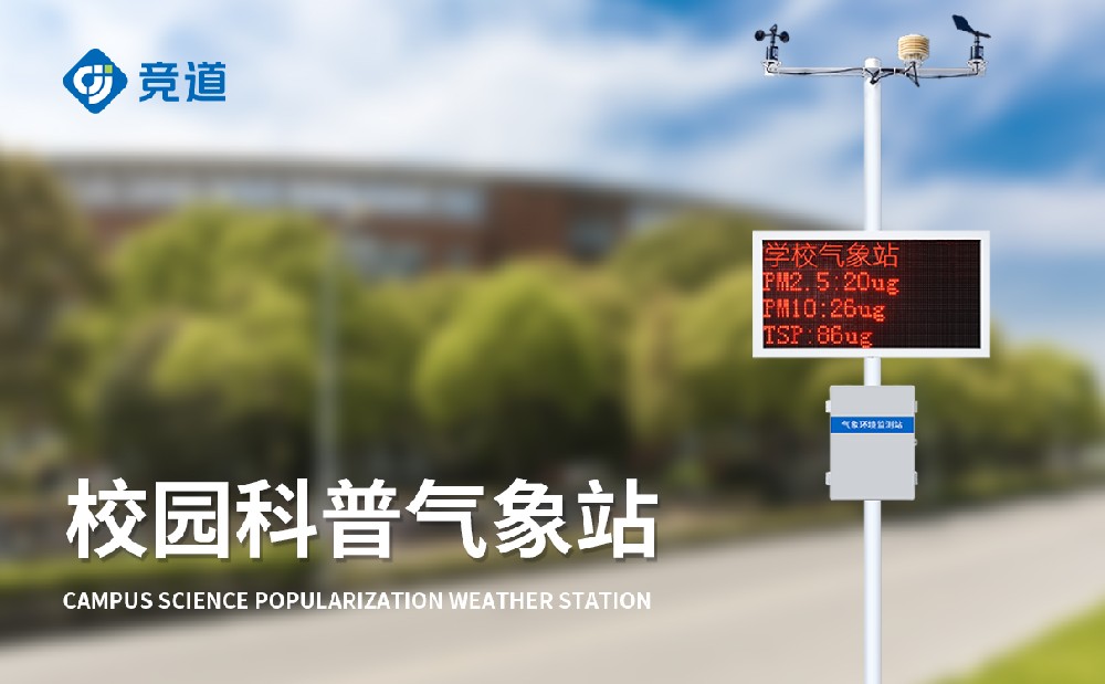  JD-XQ4校园幼型形象站具体参数介绍