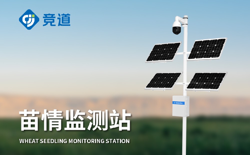 植物成长监测仪蕴含哪些部门