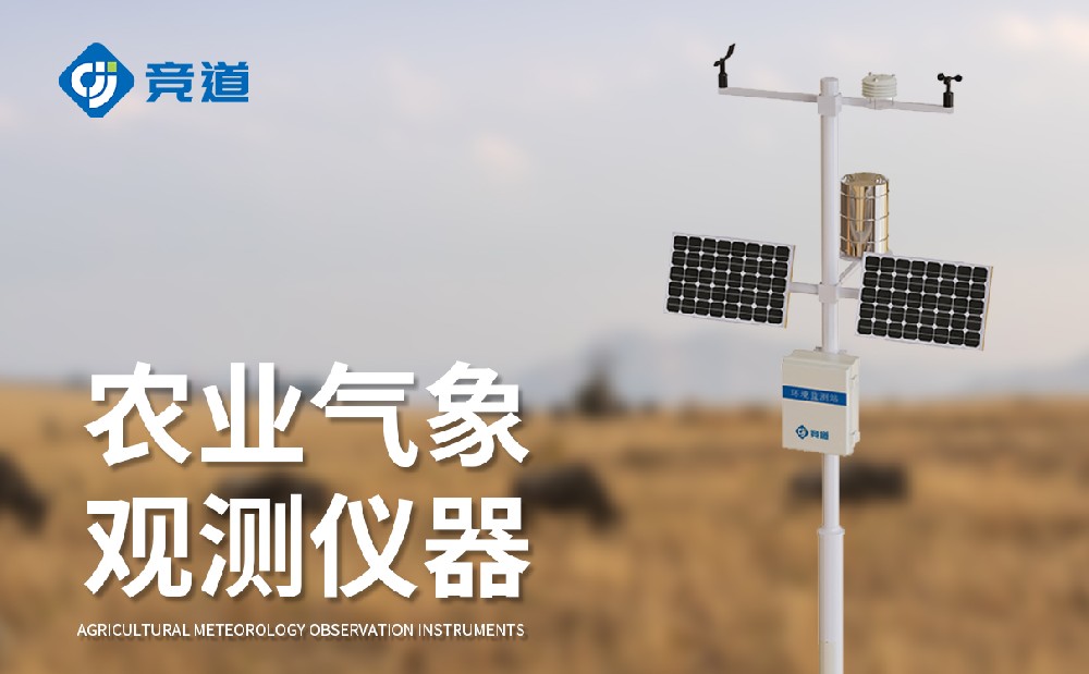 幼型农业形象站提升农田科学出产能力