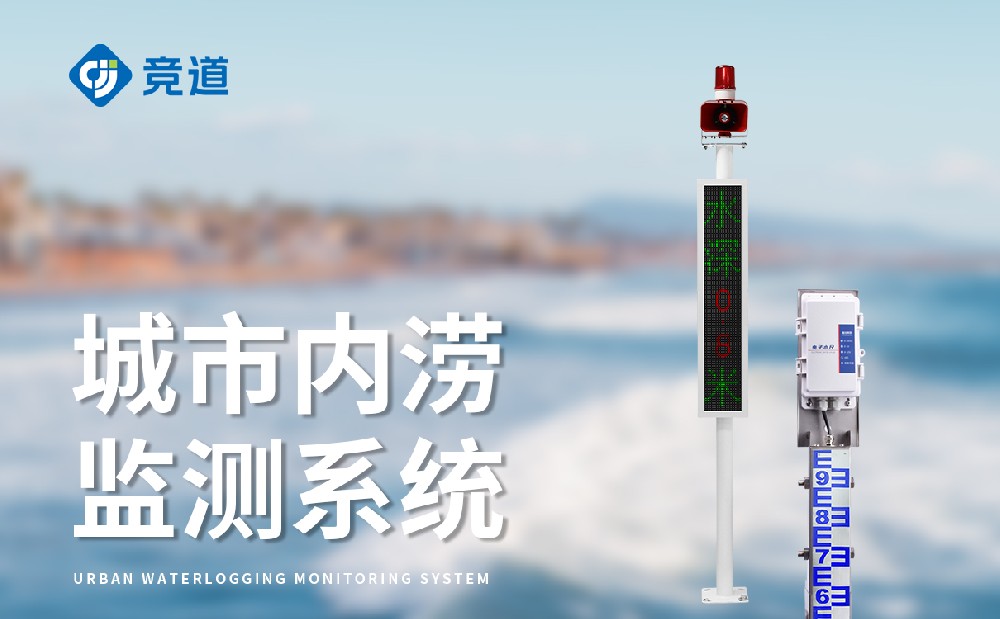 1734508053238992 ¹«Â·Â·Â·»ýË®¼à²âÕ¾