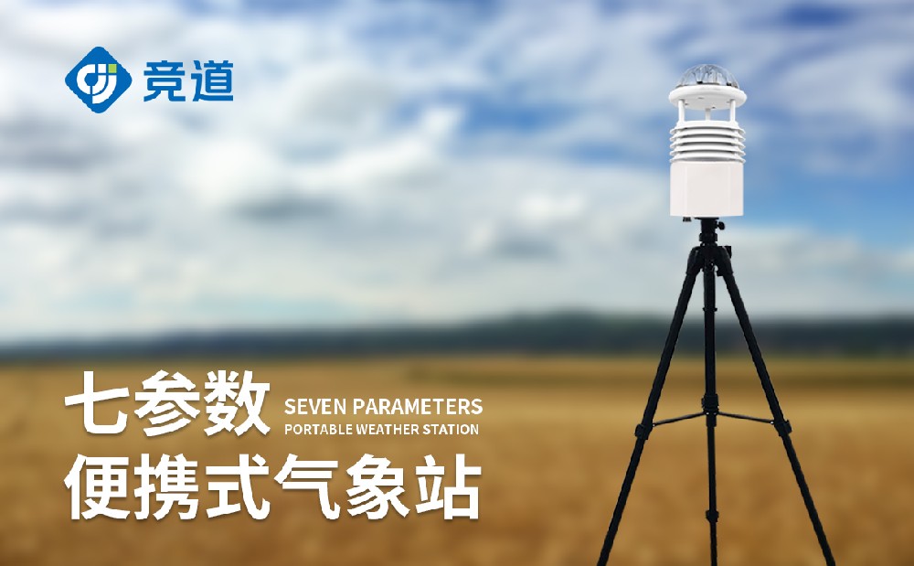 便携式自动形象在天然灾害接济中阐扬的作用