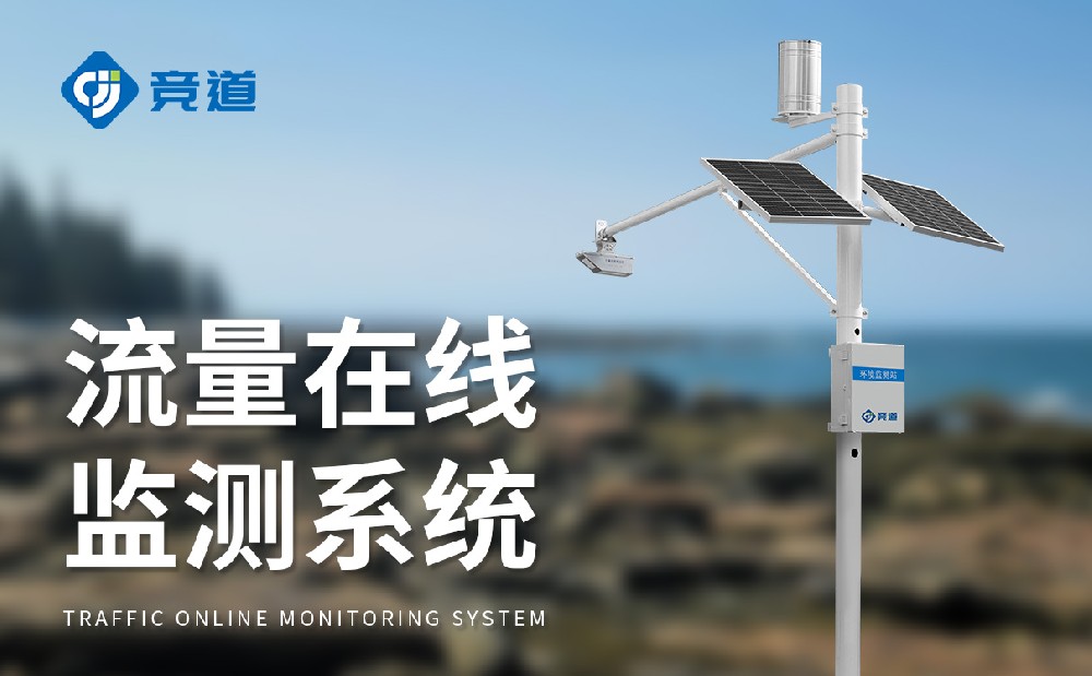 水文流量站的使用场景介绍