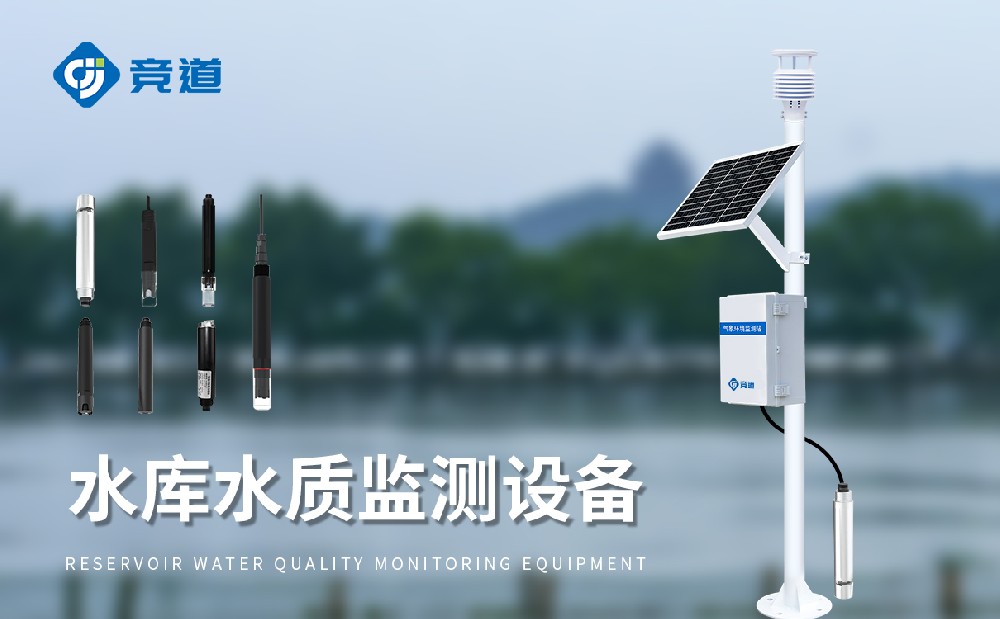 ˮ�ʼ���Զ�վ������ˮ��ȫ����е�����