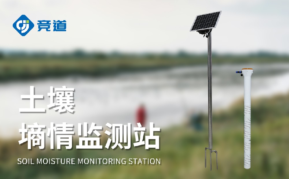 管式泥土墒情监测设备在果园泥土环境治理中的作用