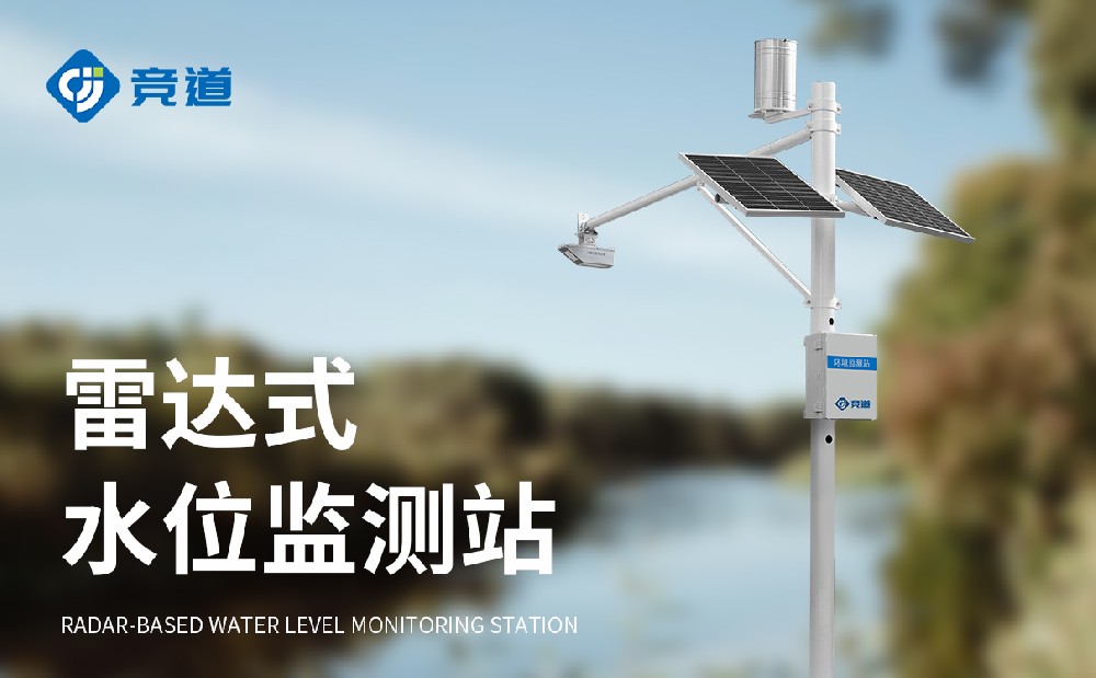 ��·ˮλ���վ