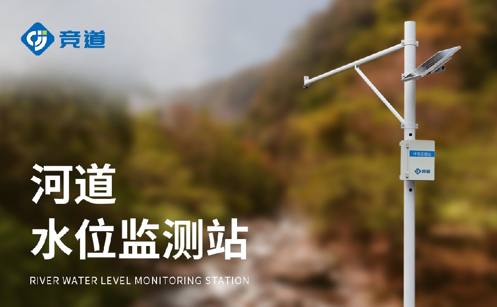 ˮλ�Զ����ϵͳ��׼��֪��·ˮλ�䶯