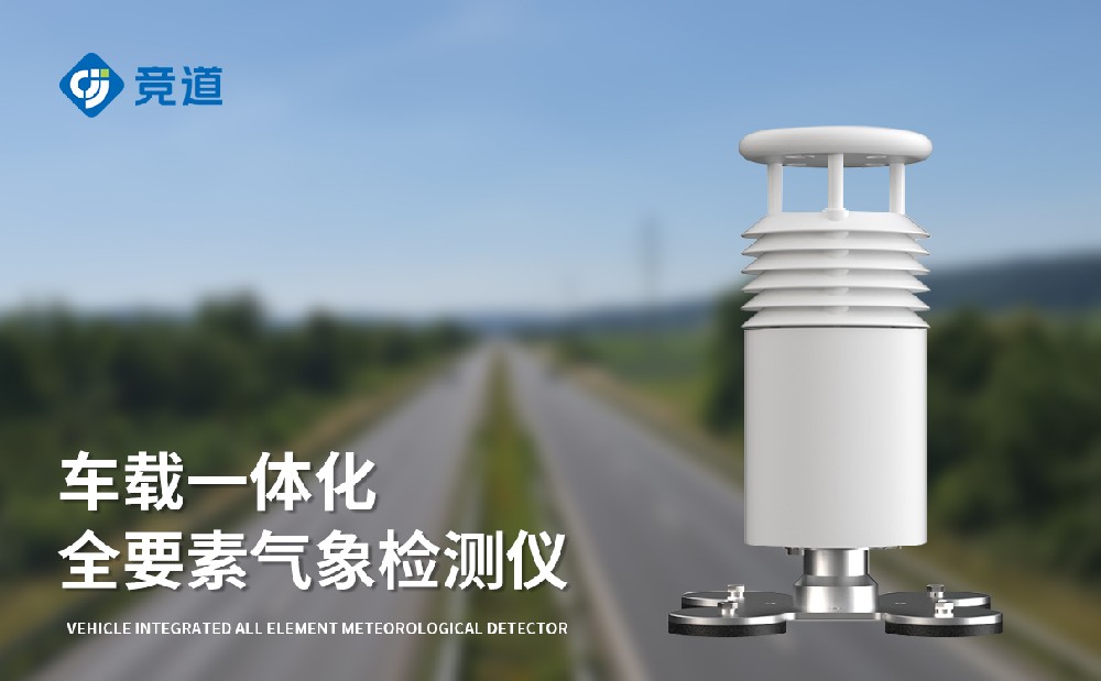 JD-CZ5�����ֳ�������վ-�������豸����