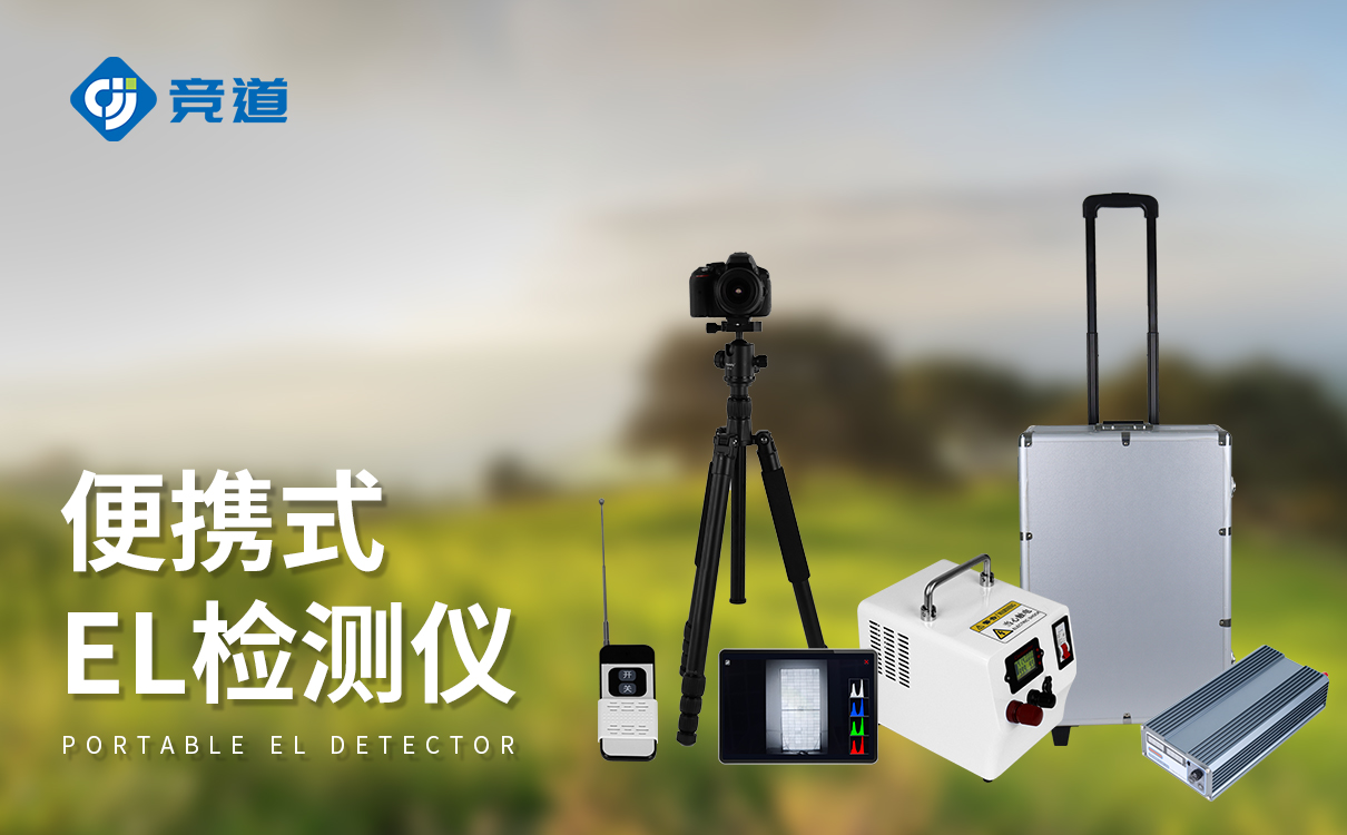 EL检测仪可能鉴别哪些缺点类型