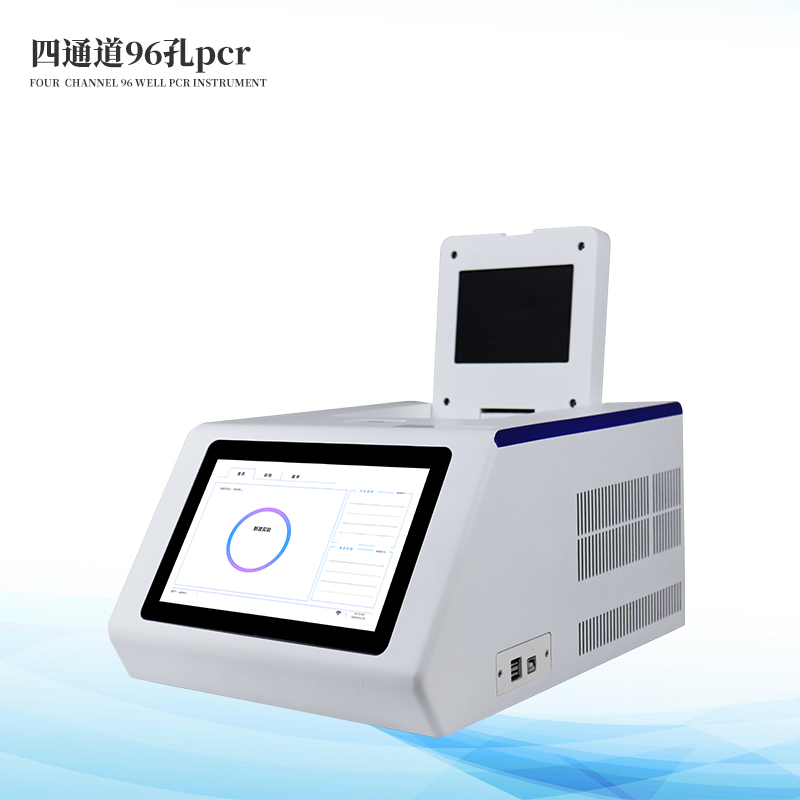  四通路96孔pcr仪