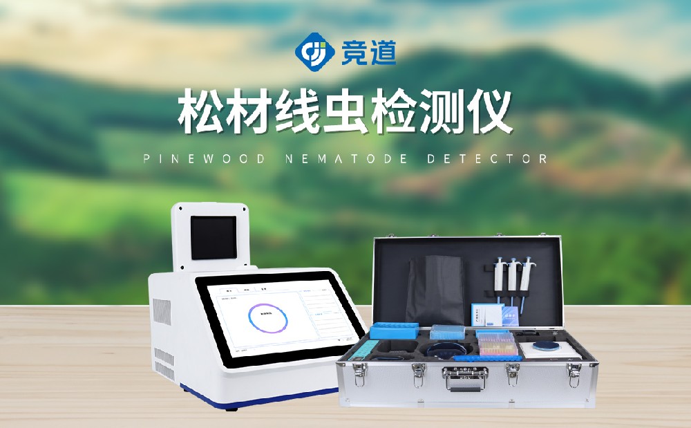 1773728723213966 松材线虫检测仪