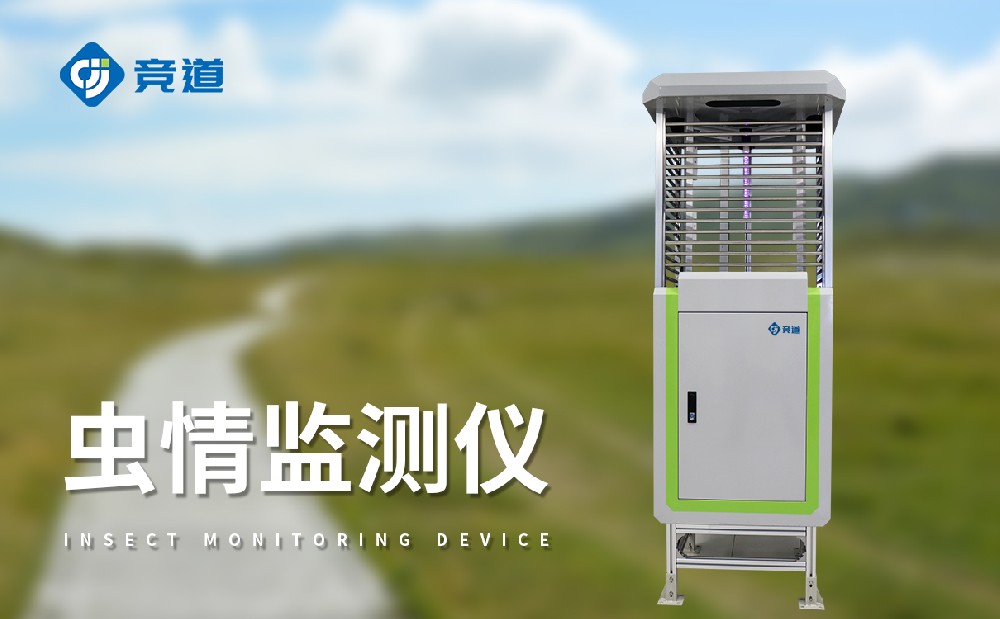 1774590583489681 虫情测报灯