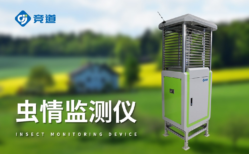 1777284018203912 物联网虫情测报系统