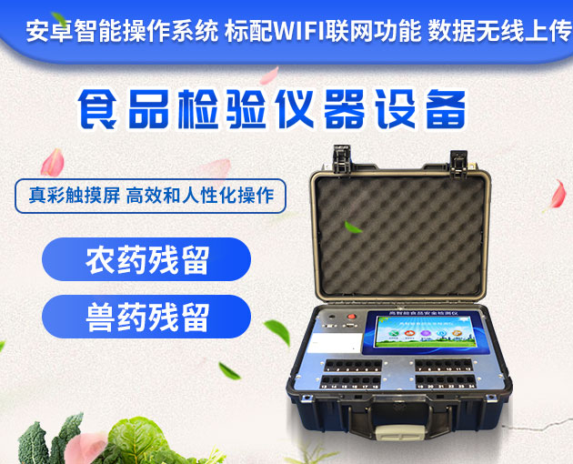 ʳƷ��������豸�嵥����ע��