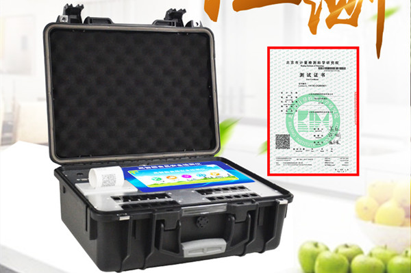 ʳƷ��ȫ����豸��ְ��ע�������ý���