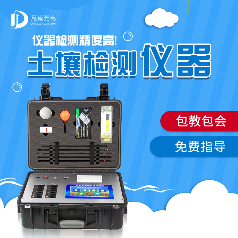  泥土检测仪器怎么用