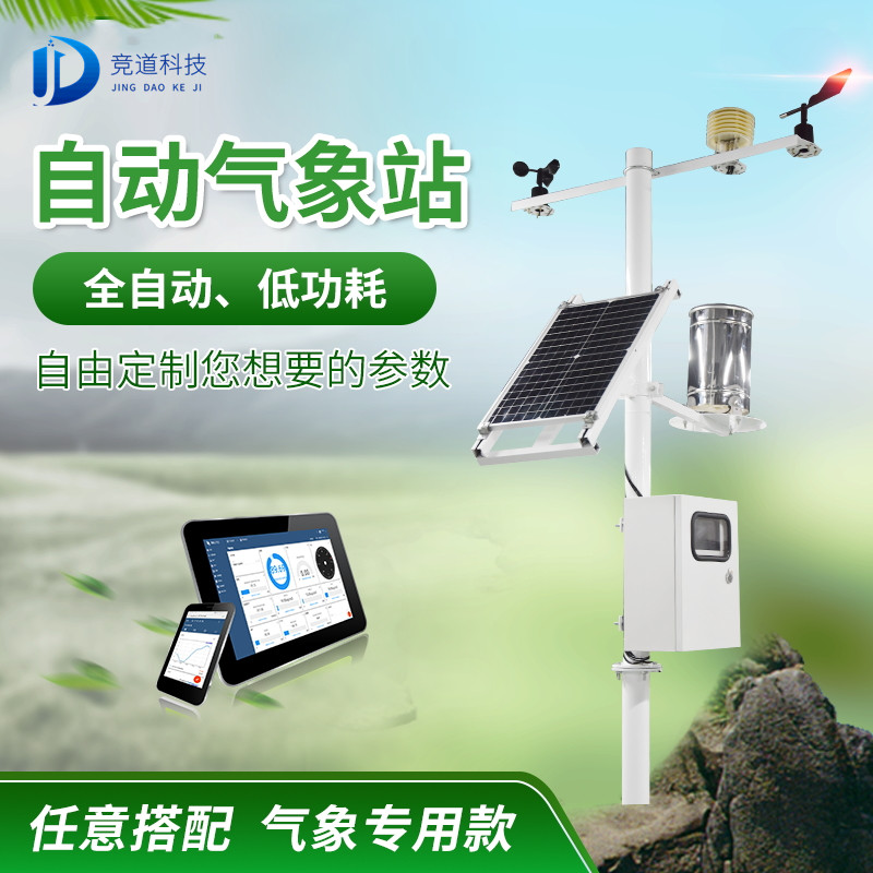 ����۲�վ����