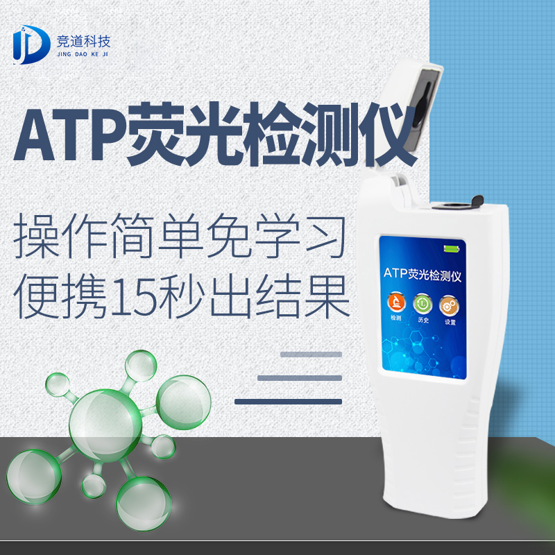 ϸ¾ú×ÜÁ¿¼±¾ç¼ì²âÒÇÔÚʳƷ°²È«ÁìÓòÖеÄ×÷Óà ϸ¾ú×ÜÁ¿¼±¾ç¼ì²âÒÇÔÚʳƷ°²È«ÁìÓòÖеÄ×÷ÓÃ