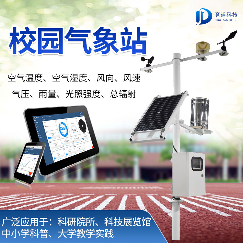 学堂幼型形象站进驻校园的意思