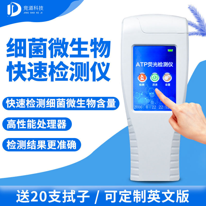 手持式ATP荧光检测仪你相识吗？哪个厂家好？