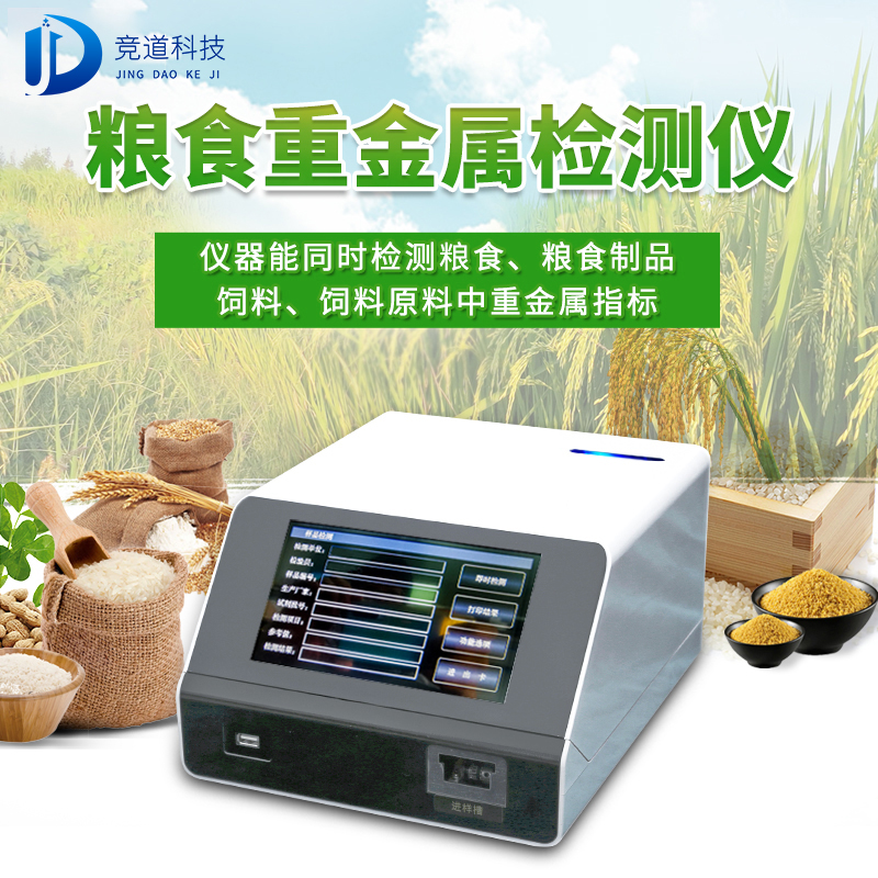 ��ʳ�����������JD-ZJS03