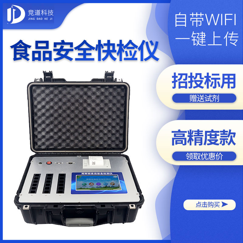 ��ְ��ʳƷ��ȫ�����ʹ����˼