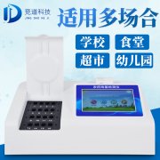 �½�7���β��ϸ�ʳƷ���������漰ũҩ��������������΢���ﴫȾ����