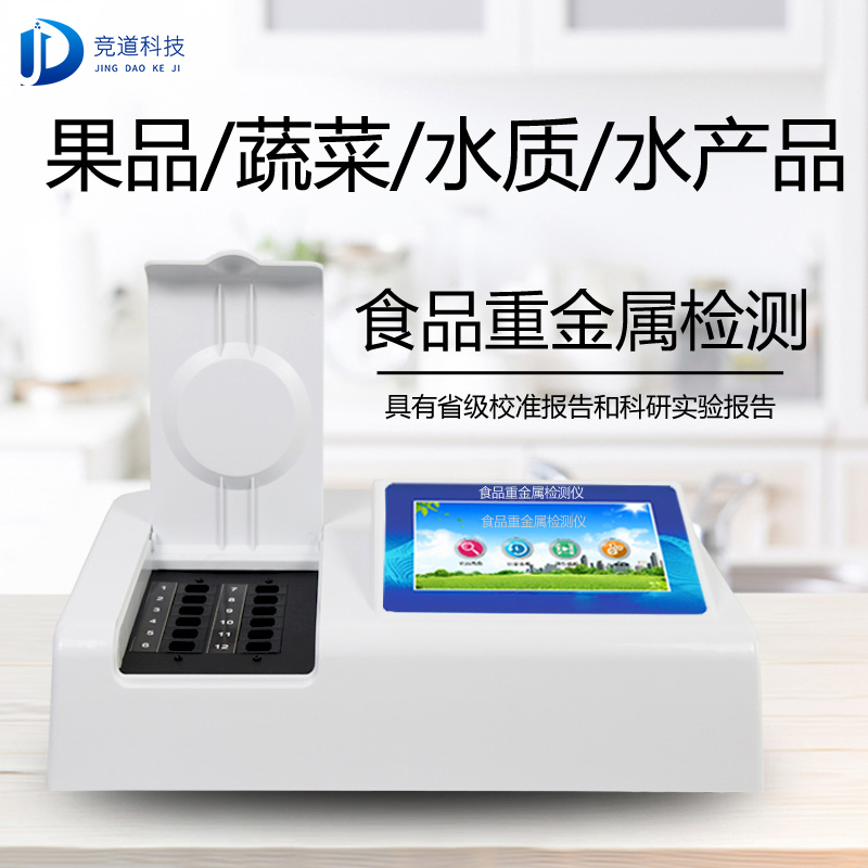 �½�7���β��ϸ�ʳƷ�����������ũҩ��������������΢���ﴫȾ����