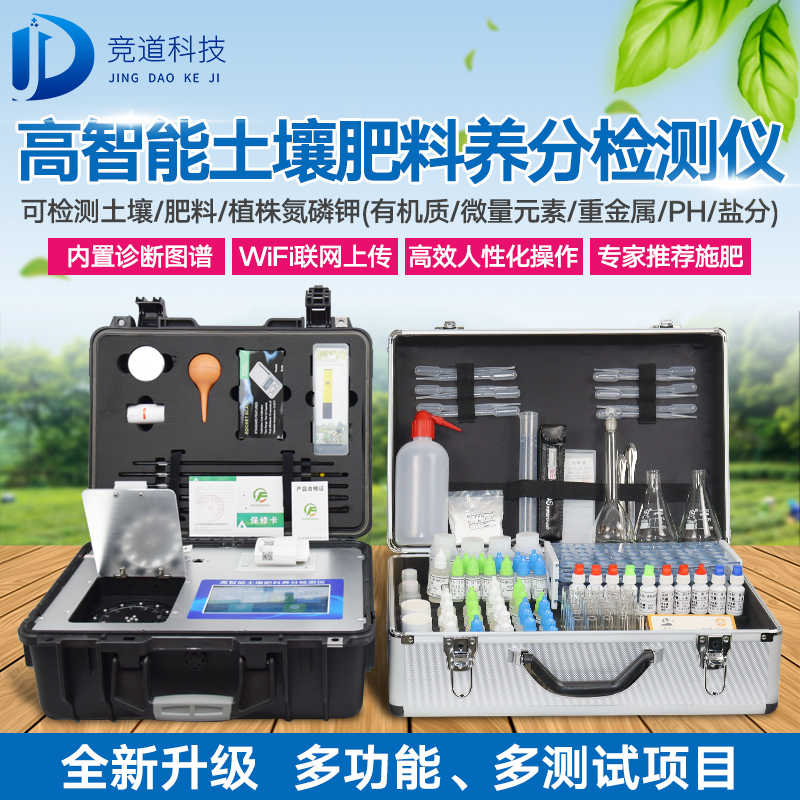 泥土营养检测仪