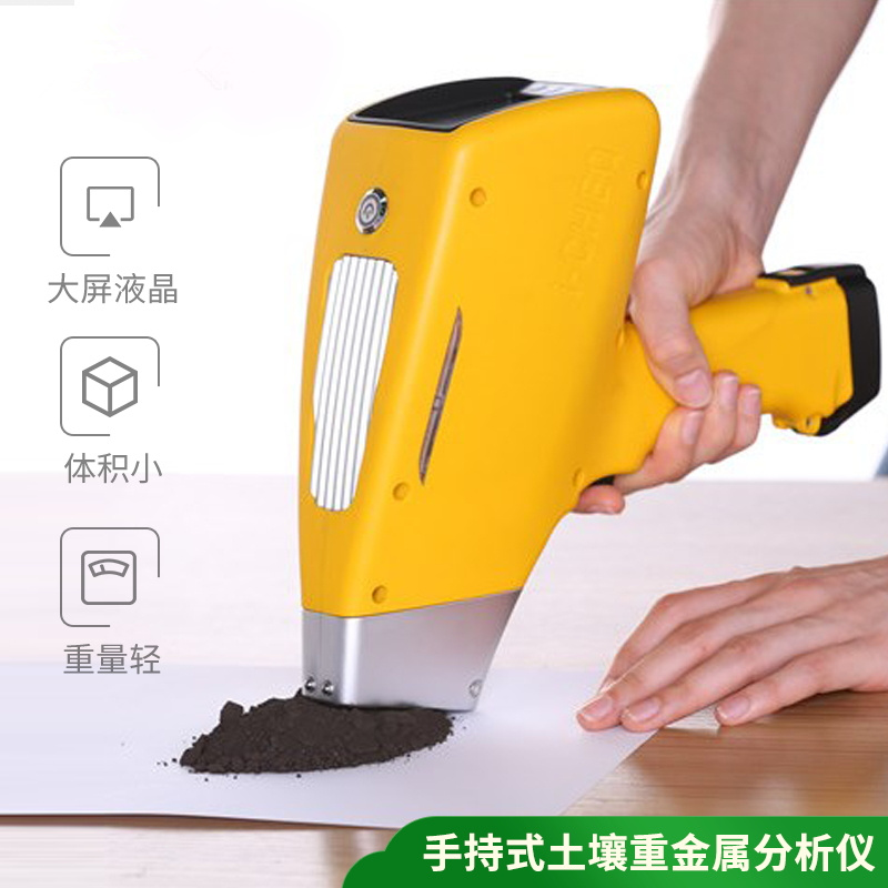 手持式泥土沉金属检测仪，野表环境监测的沉要助力