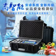 ���లȫ���������ʳƷ��������豸