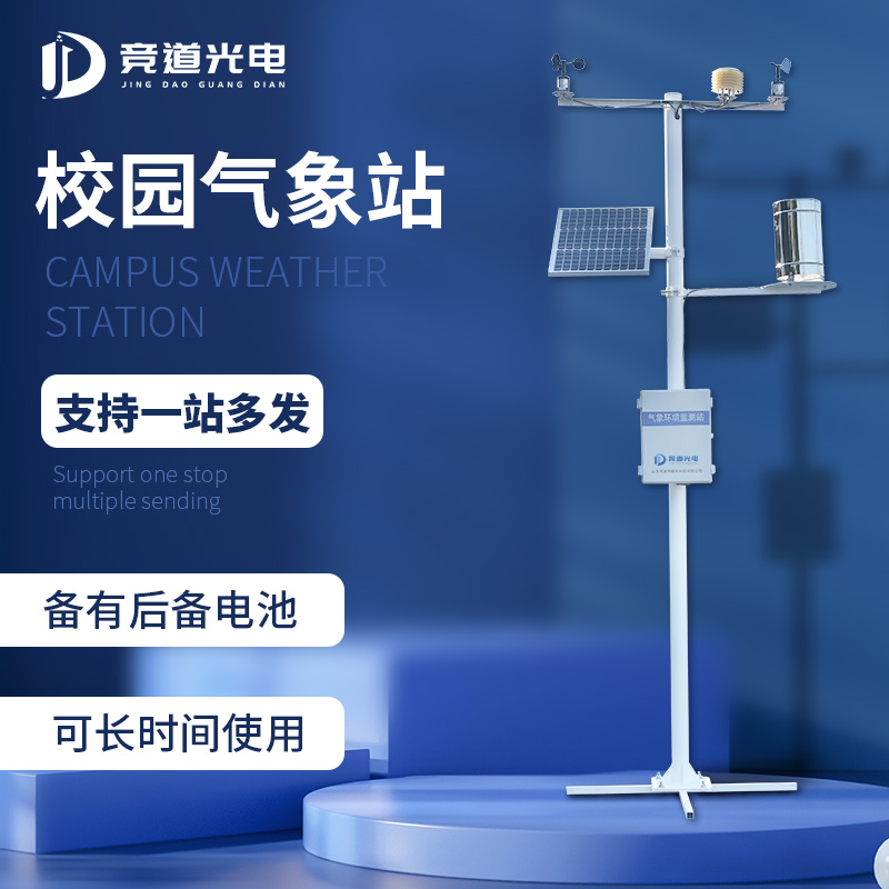 У԰����վ��У԰�����е�����